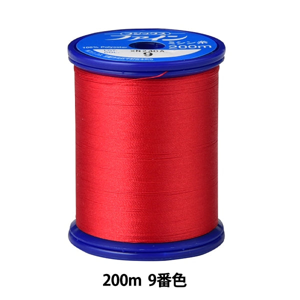 ミシン糸 『ファインミシン糸 200m 9番色』 Fujix フジックス