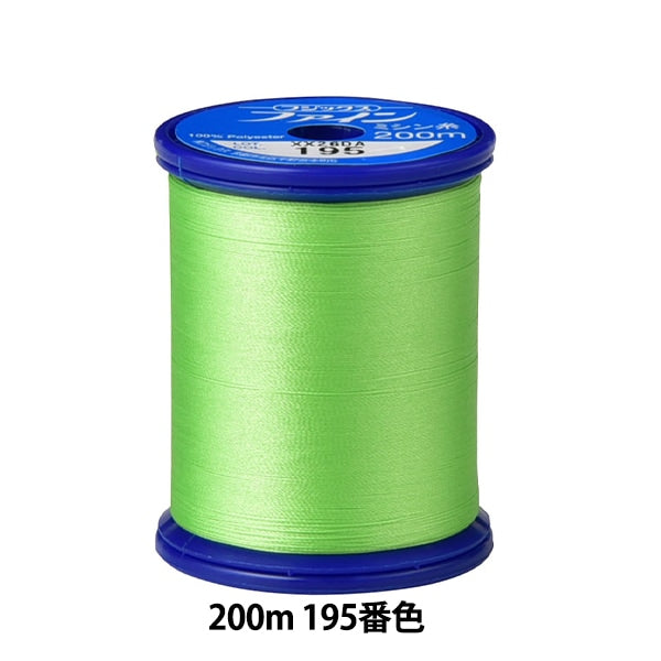 ミシン糸 『ファインミシン糸 200m 195番色』 Fujix フジックス