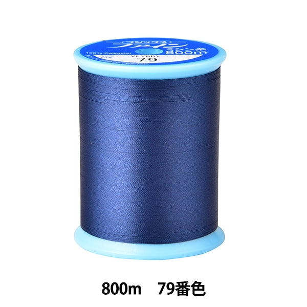 خيط ماكينة الخياطة `` بخيرخيط ماكينة الخياطة فوجيكس فوجيكس 800 متر ملون 79 بوصة