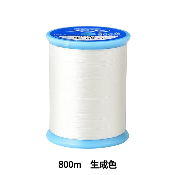 خيط ماكينة الخياطة `` بخيرخيط ماكينة الخياطة 800 م الجيل 403 من الألوان “فوجيكس فوجيكس