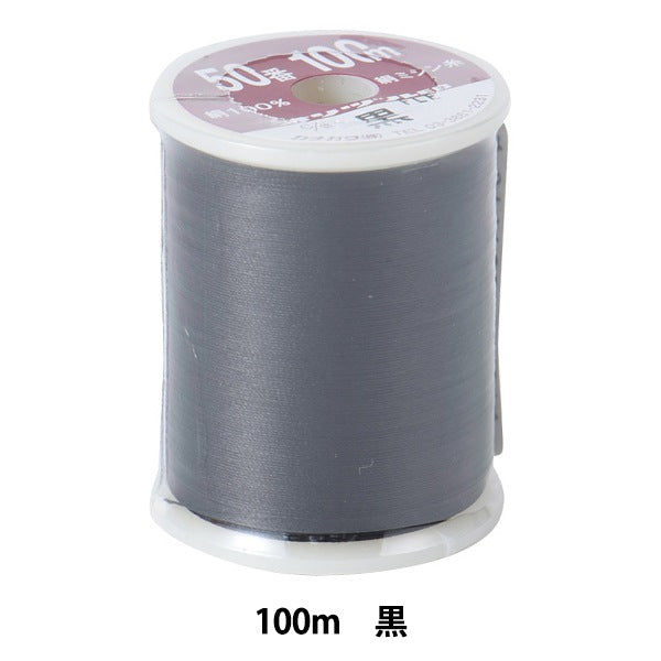 Hilo de máquina de coser "Orizuru Haji #50 100m negro" Kanagawa