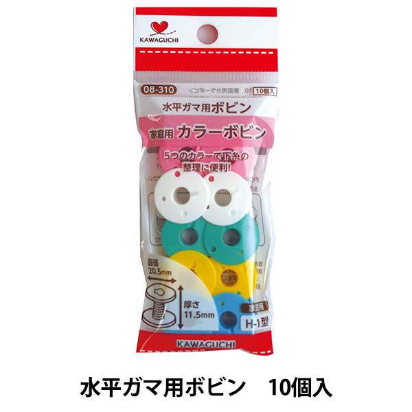 Bobin "컬러 Bobin Pack 10 조각 11.5mm x 20.5mm 08-310"Kawaguchi Kawaguchi
