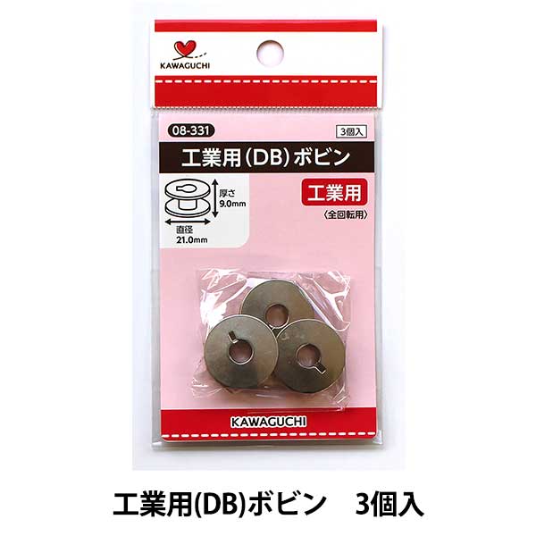 Bobin "3 industrial bobbins 0.9cm x 2.1cm 08-331" Kawaguchi Kawaguchi