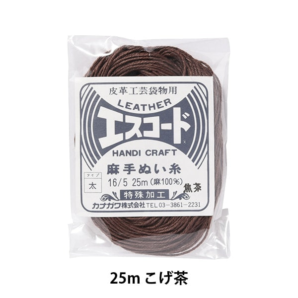 خيط خياطة يدوي "خيط خياطة يدوي من القنب Escode سميك 16/5 25 متر بني داكن" كاناغاوا