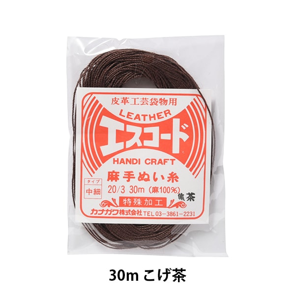 خيط خياطة يدوي "Escord Hemp خيط خياطة يدوي متوسط ناعم 20/3 30 متر بني داكن" كاناغاوا