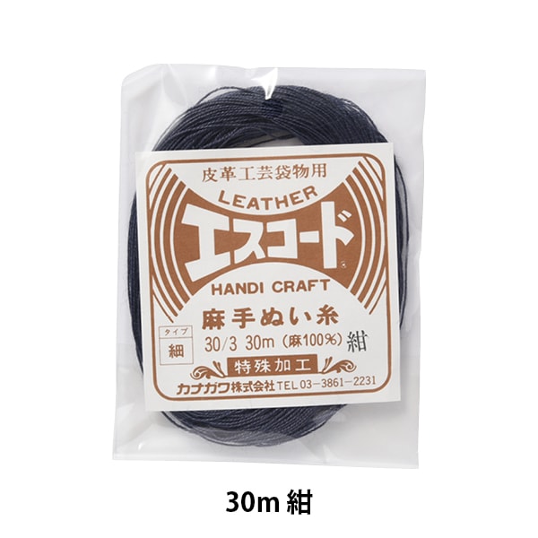 خيط خياطة يدوي ``Escode خيط خياطة يدوي من القنب رفيع 30/3 30 متر أزرق داكن'' كاناغاوا