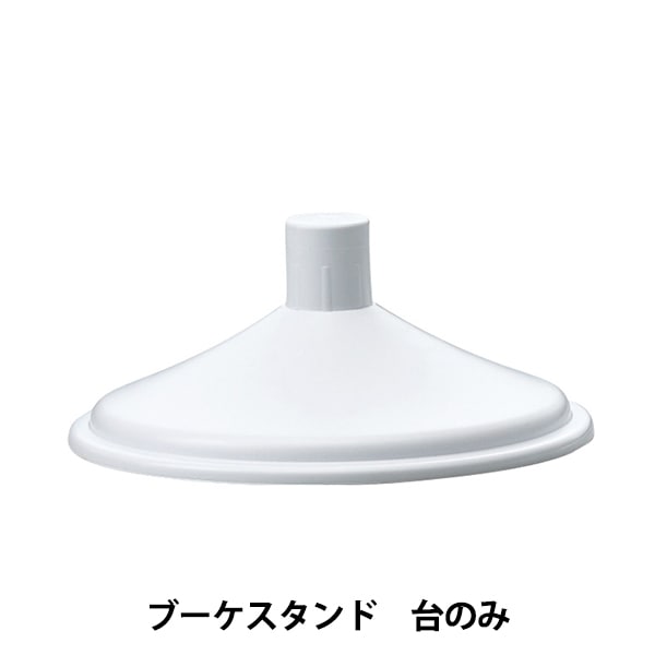 Blumengrund "Bouquet Stand Bad nur 63-4000-0" Matsumura-Handwerk