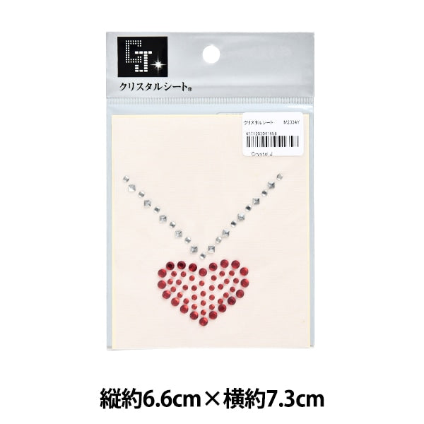 라인톤 "크리스탈 시트 M2334Y"