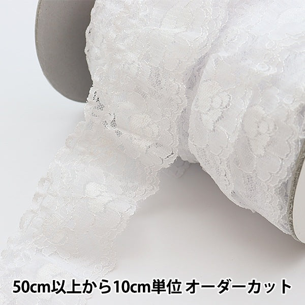 【数量5から】 レース 『ラッセルフリル 1番色 83024-1』