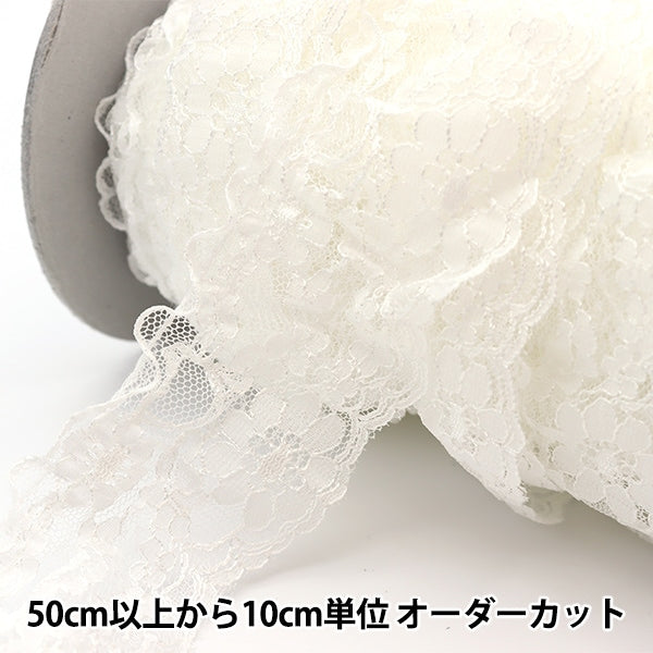 【数量5から】 レース 『ラッセルフリル 2番色 83026-2』