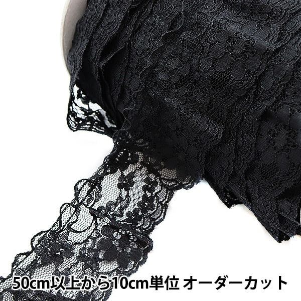 【数量5から】 レース 『ラッセルフリル 18番色 83026-18』