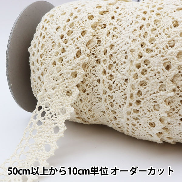 【数量5から】 レース 『スラブトーション 生成り 8900C-1』