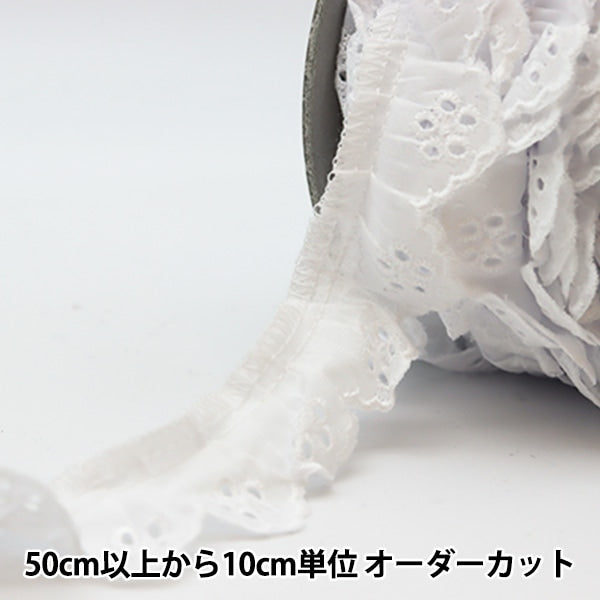 数量5から】 レース 『綿フリル 1番色 4019F-1』 – Yuzawaya