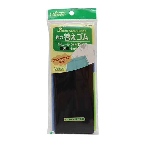 Cordino elastico "Strumento di sostituzioneCordino elastico Black 16 Chiama 26-074" Clover