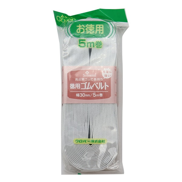 ゴム 『徳用ゴムベルト 3cm幅 26-078』 Clover クロバー