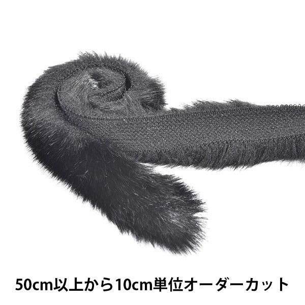 数量5から】 リボン 『フェイクファーテープ 幅約2.5cm 3番色 2100
