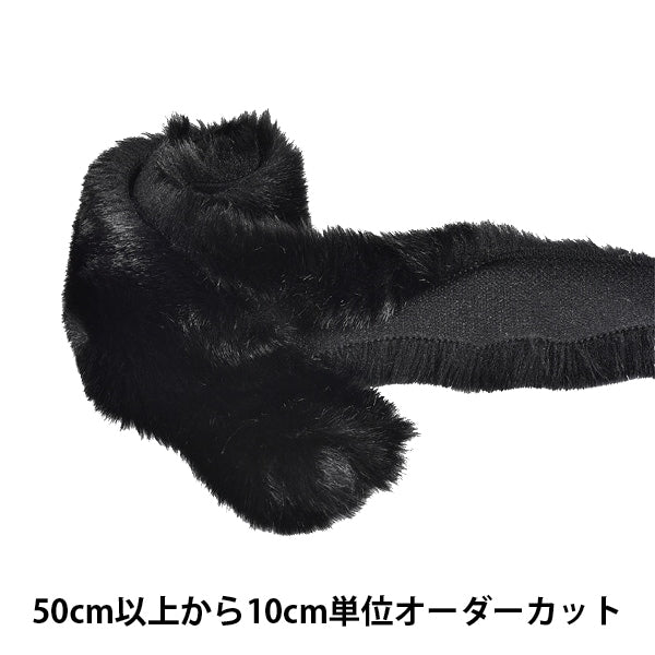 数量5から】 リボン 『フェイクファーテープ 幅約8cm 3番色 2100