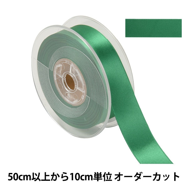 数量5から】 リボン 『ポリエステル両面サテンリボン #3030 幅約2.4cm