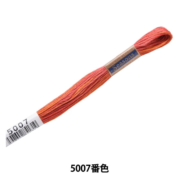 Embroidery thread "Seasons (Season) 25th thread 5007" Lecien Lecien COSMO Cosmo