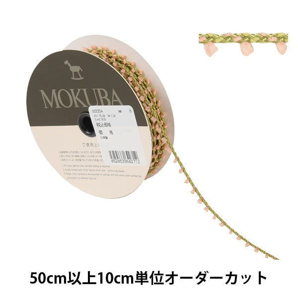 【数量5から】 リボン 『フローラルテープ 9335 8番色』 MOKUBA 木馬