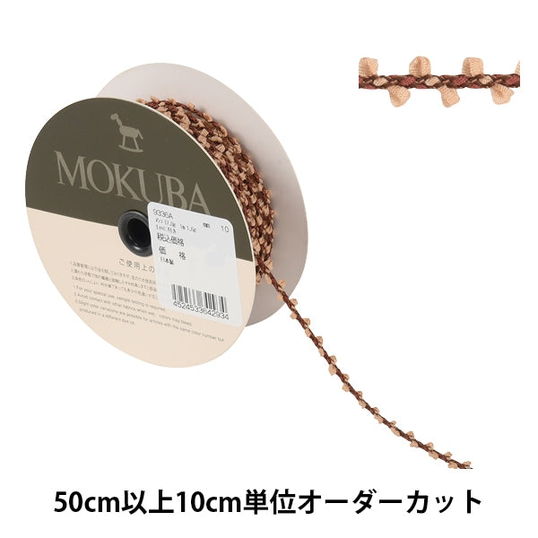 【数量5から】 リボン 『フローラルテープ 9336 10番色』 MOKUBA 木馬
