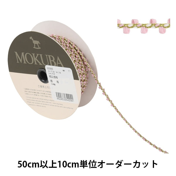 【数量5から】 リボン 『フローラルテープ 9336 11番色』 MOKUBA 木馬