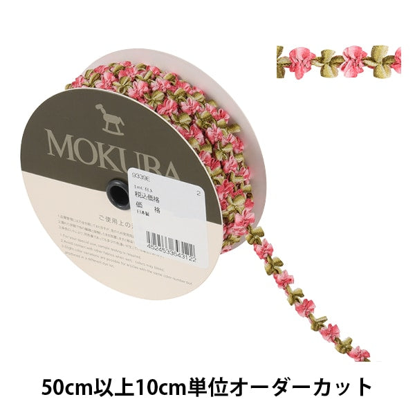 【数量5から】 リボン 『フローラルテープ 9339 2番色』 MOKUBA 木馬