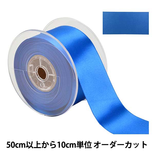 数量5から】 リボン 『ポリエステル両面サテンリボン #3030 幅約5cm 76