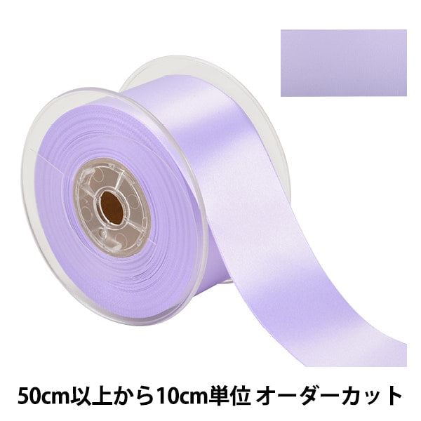 数量5から】 リボン 『ポリエステル両面サテンリボン #3030 幅約5cm 83