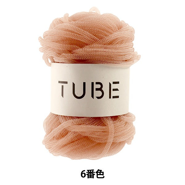 春夏毛糸 『TUBE(チューブ) ピンクベージュ 6番色』 DARUMA ダルマ