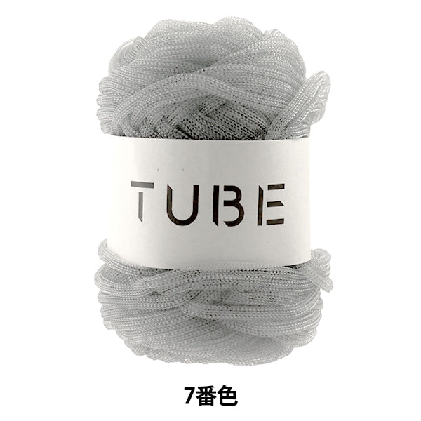 春夏毛糸 『TUBE(チューブ) グレー 7番色』 DARUMA ダルマ 横田 – Yuzawaya