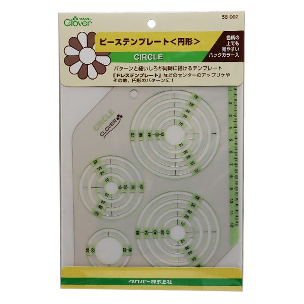 ⭐︎クローバーピース⭐︎ページ テンプレート 『ピーステンプレート 円形 58-002』 Clover クロバー