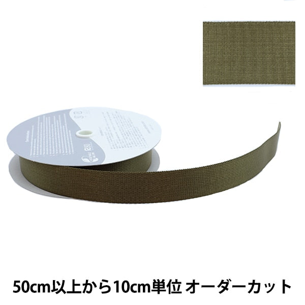 数量5から】 手芸テープ 『ナイロンベルト 幅約3cm 72番色REF-941