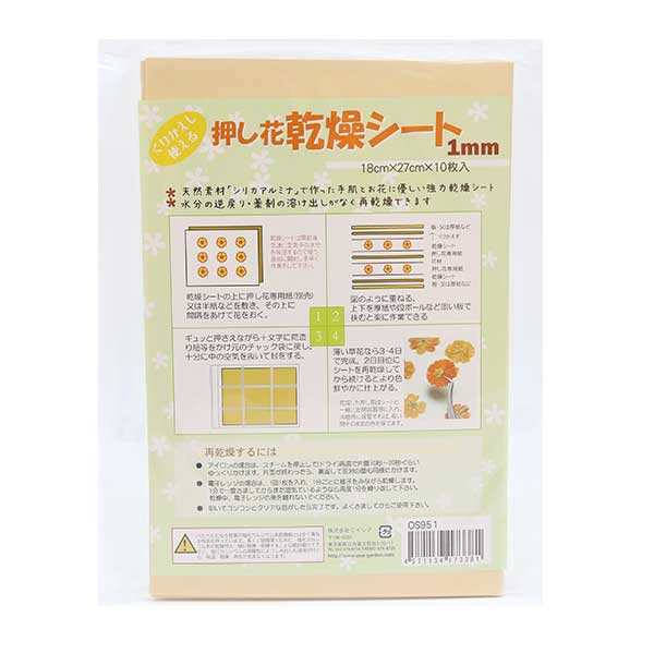 프레스 소재 "푸시 꽃 건조 시트 1mm 10 시트 OS951"