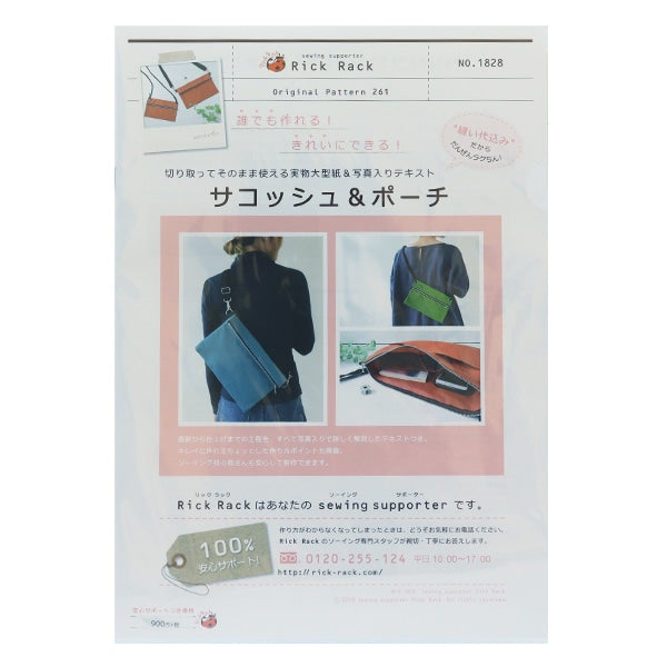 Modèle "Sakosh & Pouch PA261-1828"