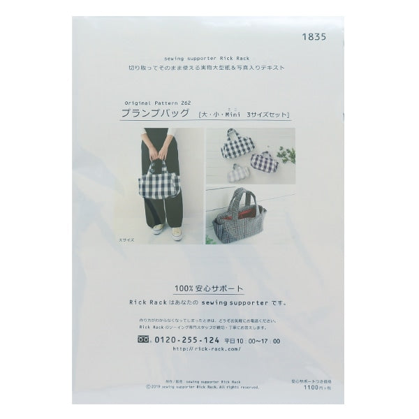 Modèle "Plamp Sac PA262-1835"