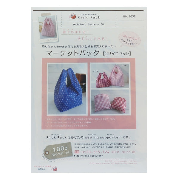 Bolsa de mercado de patrones PA78-1037"