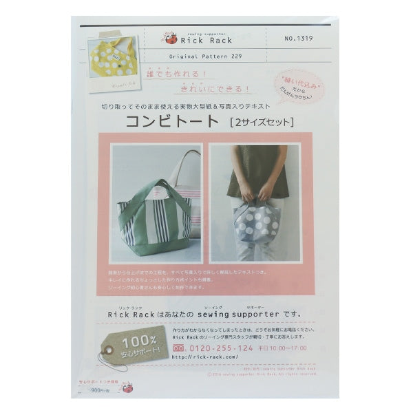 Patrón "Combi Tote PA229-1319"