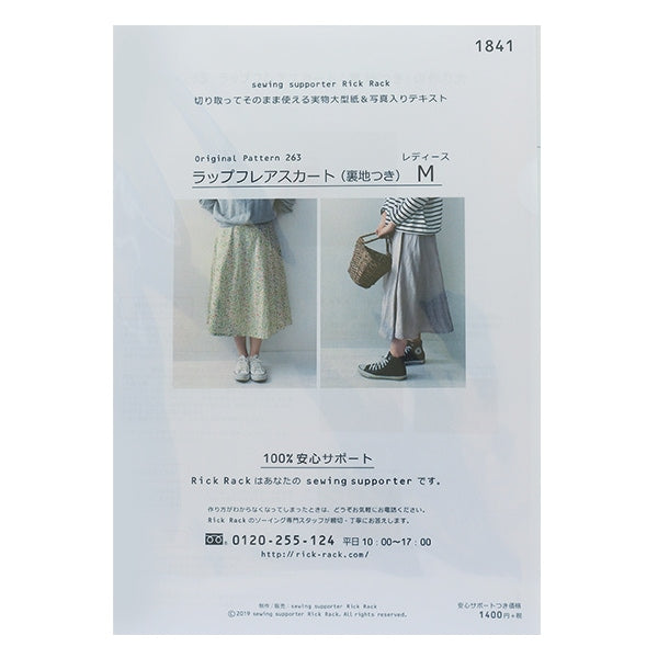 Узор "пленка для вспышки ПодкладкаTsuki Ladies M PA263-1841"