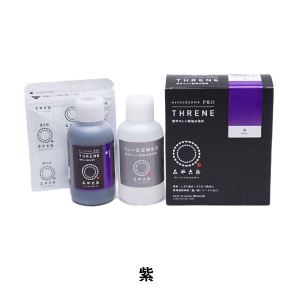 Dye "Rough Slene Dyeing Dye Purple" KATSURAYA Katsuraya