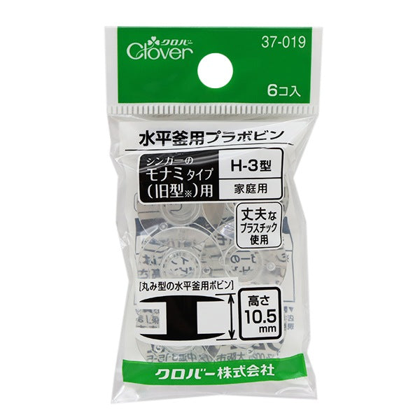 縫紉機“ Plabobin Singer Monami型舊家庭H-3型37-019”用於水平水壺 Clover