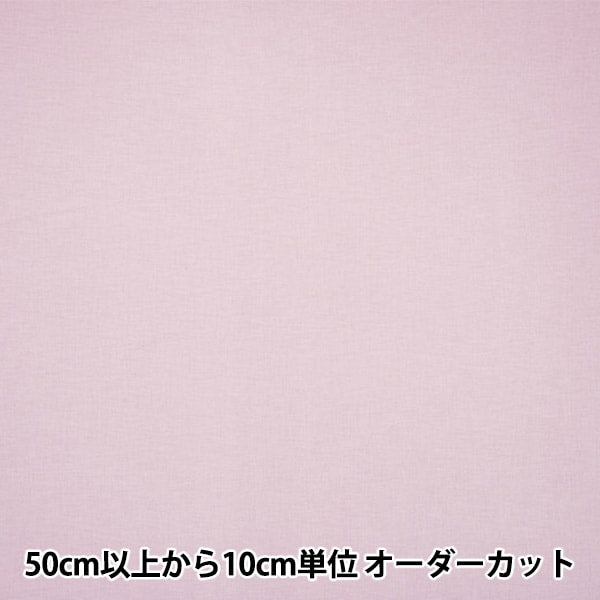 数量5から】 裏地生地 『サップ 1番色 7500』 – Yuzawaya