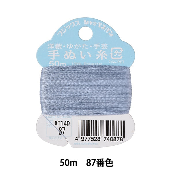 Hand -sewn thread "Shappespan Hand -sewn thread #50 50m 87" FUJIX Fujix