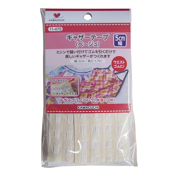 Handicraft tape "TK gathered tape 5cm width beige 1.7m 11-470" KAWAGUCHI Kawaguchi River