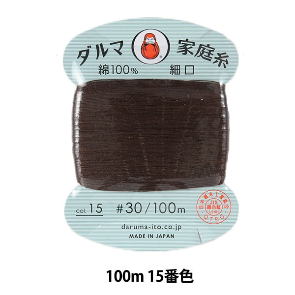 Hand -sewn thread "DARUMAHome thread #30 Fine mouth 100m 15th color "DARUMA DARUMA Yokota