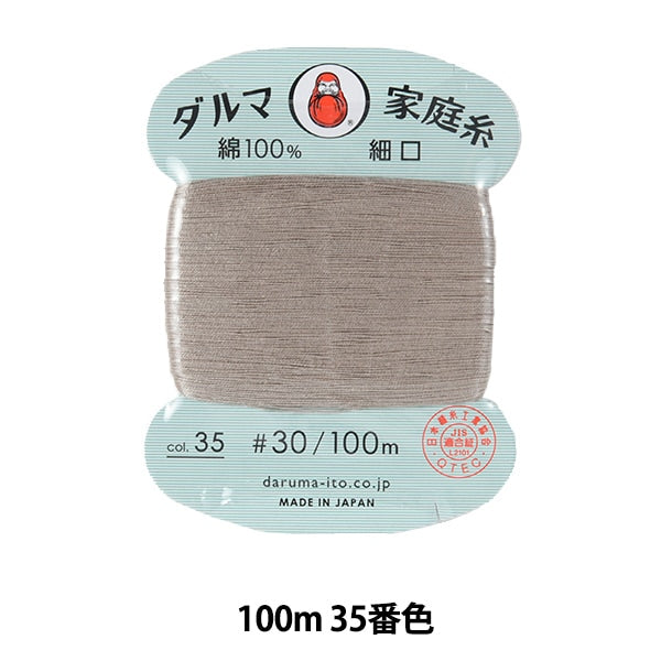 خيط الخياطة اليدويةDARUMAغزل منزلي رقم 30 فتحة ضيقة 100 م رقم 35 لون داروما DARUMA يوكوتا