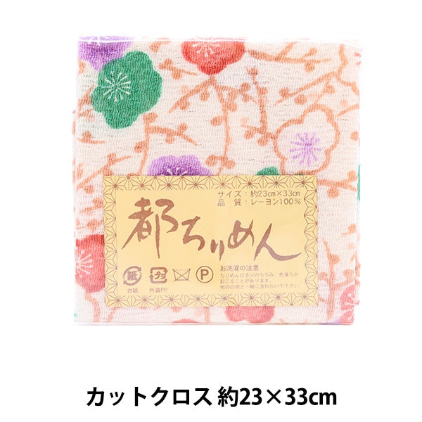 生地 『都ちりめん 友禅 No.274』 西村庄治商店