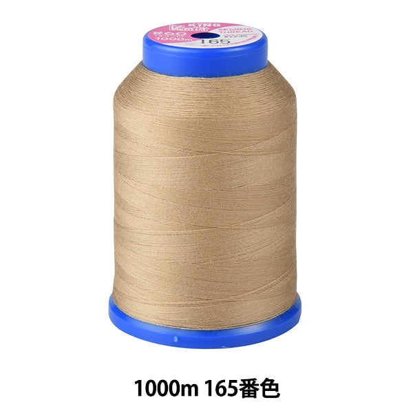 خيط ماكينة الخياطة "قفل الخياطة متماسكة"خيط ماكينة الخياطة #60 1000 م اللون رقم 165” فوجيكس فوجيكس