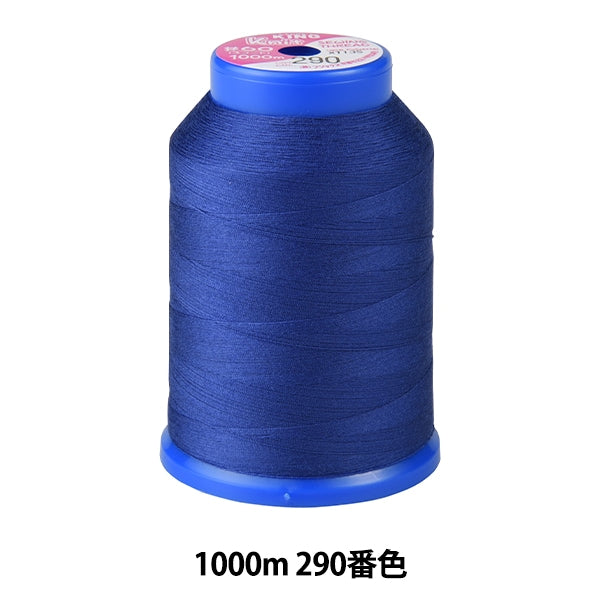 خيط ماكينة الخياطة "قفل الخياطة متماسكة"خيط ماكينة الخياطة #60 1000 م اللون 290” فوجيكس فوجيكس
