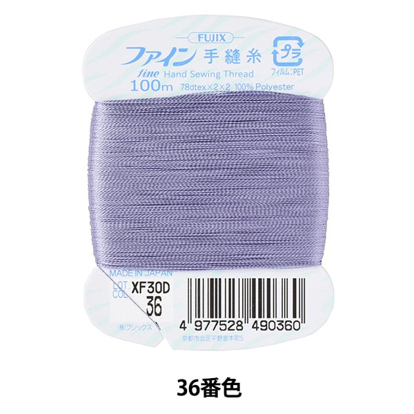 手縫い糸 『ファイン手縫い糸 カード巻き 100m 36番色』 Fujix フジックス